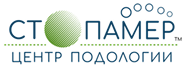 СТОПАМЕР центр подологии