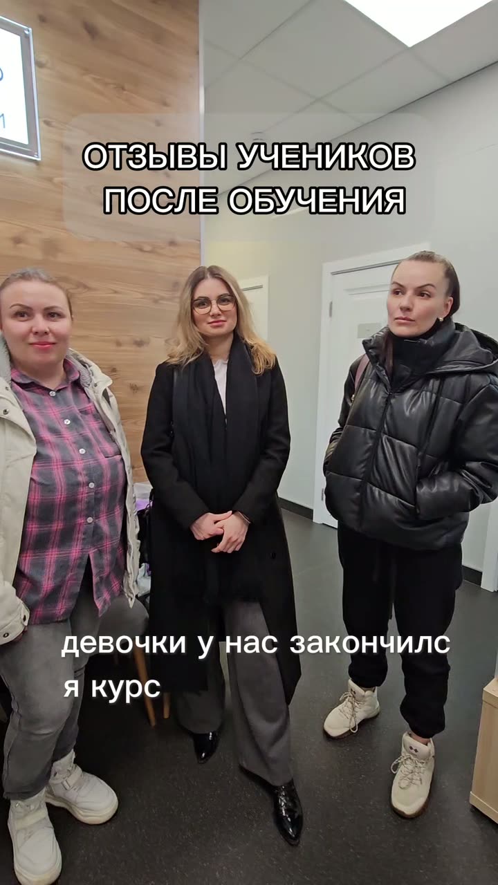 Видеоотзыв об обучении