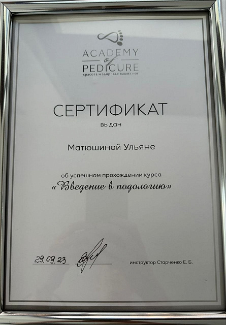 Документ об образовании