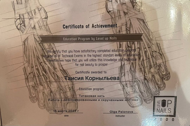 Документ об образовании
