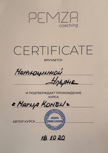 Документ об образовании