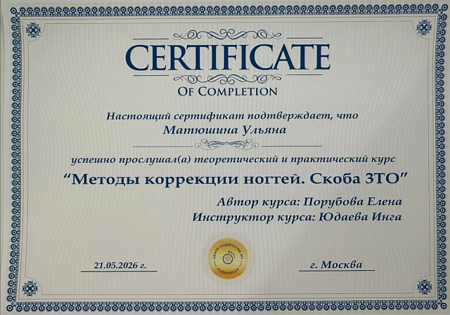 Документ об образовании