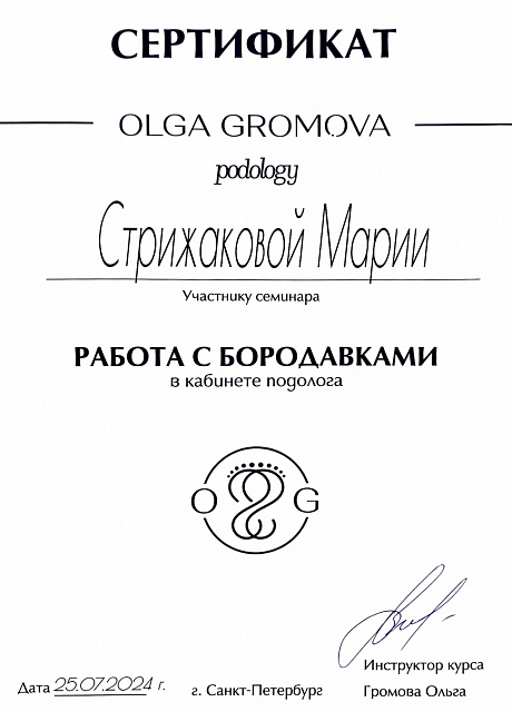 Документ об образовании