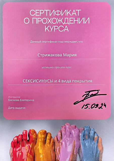 Документ об образовании