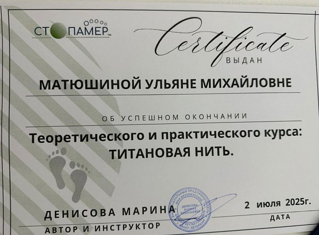 Документ об образовании