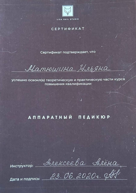 Документ об образовании