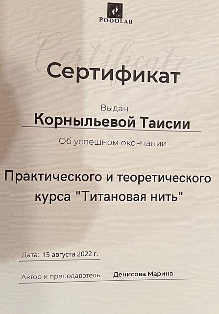 Документ об образовании