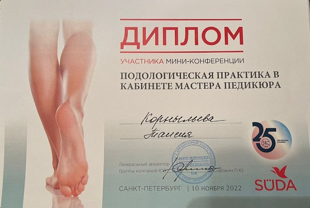 Документ об образовании