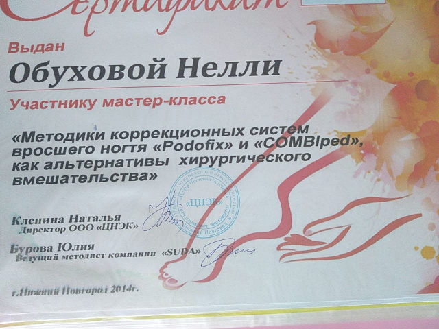 Документ об образовании