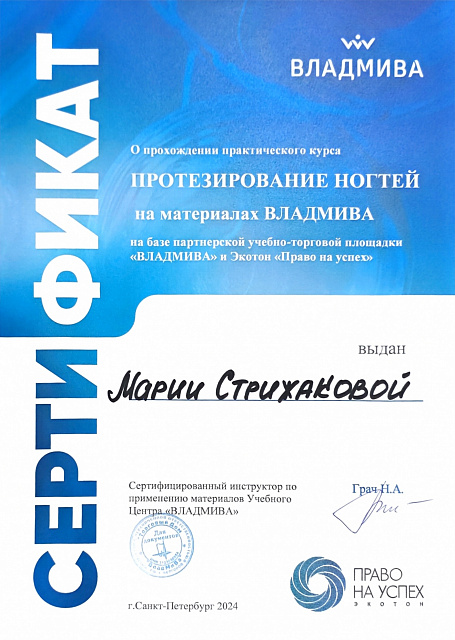 Документ об образовании